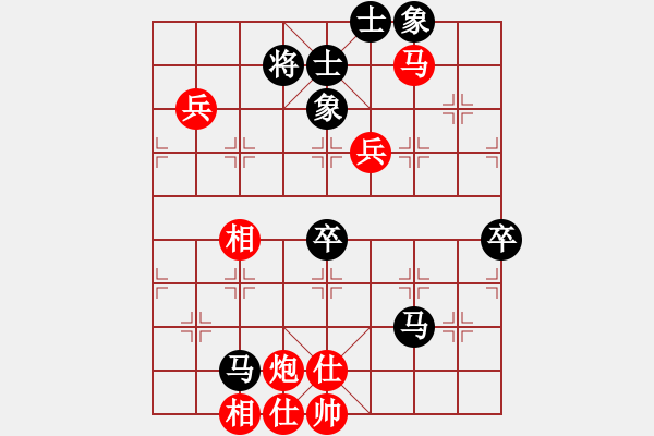 象棋棋譜圖片：飛相對(duì)左中炮黑45炮邊馬紅進(jìn)七兵（紅勝） - 步數(shù)：90 