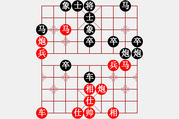 象棋棋譜圖片：芳棋(純?nèi)讼缕?[893812128] 勝 啊三[1354372494] - 步數(shù)：40 