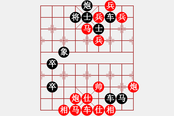 象棋棋譜圖片：白毛浮綠水（陸甸坤 擬局） - 步數(shù)：20 