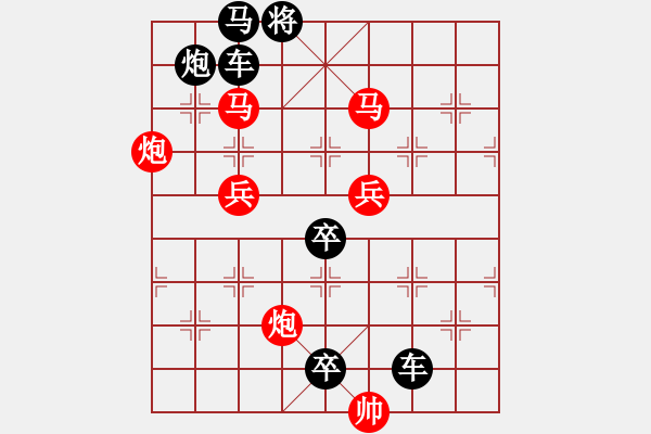 象棋棋譜圖片：☆《雅韻齋》☆【翠竹臨風(fēng)疏影淡◎紅梅傲雪暗香濃】☆　　秦 臻 擬局 - 步數(shù)：10 