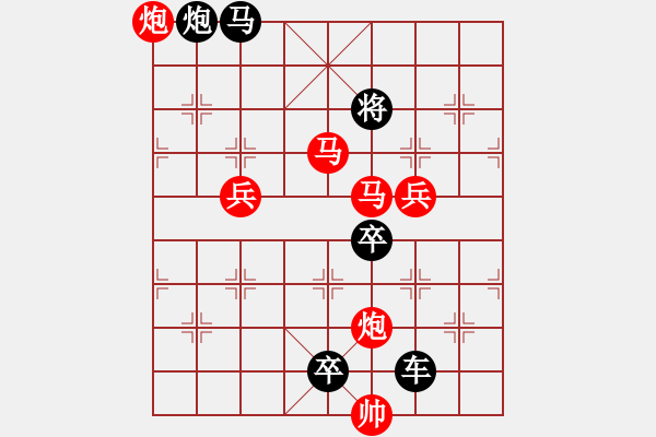 象棋棋譜圖片：☆《雅韻齋》☆【翠竹臨風(fēng)疏影淡◎紅梅傲雪暗香濃】☆　　秦 臻 擬局 - 步數(shù)：30 