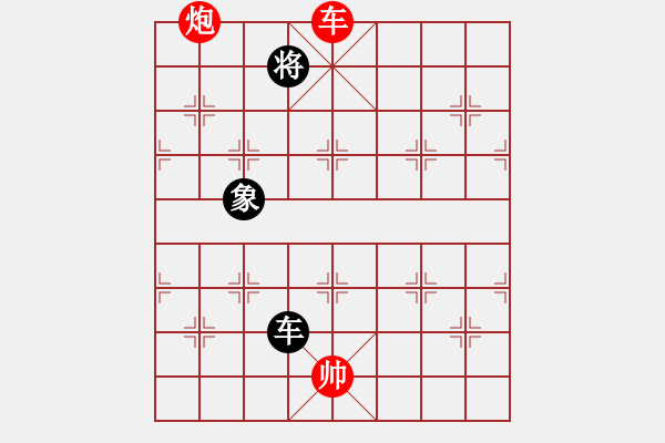 象棋棋譜圖片：車炮士巧勝車雙象 - 步數(shù)：80 