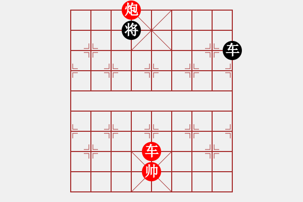 象棋棋譜圖片：車炮士巧勝車雙象 - 步數(shù)：91 