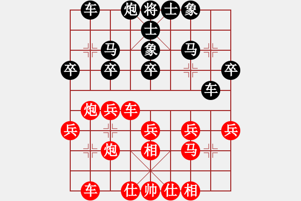 象棋棋譜圖片：陳麗淳     先勝 吳奕       - 步數(shù)：30 