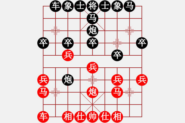 象棋棋譜圖片：輕舞飛揚(yáng)親(9段)-負(fù)-老三哥(4段) - 步數(shù)：20 