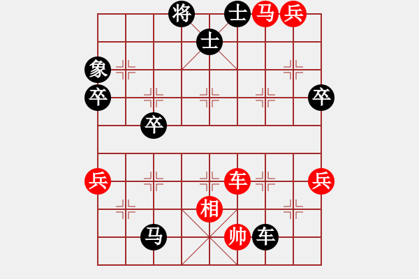 象棋棋譜圖片：輕舞飛揚(yáng)親(9段)-負(fù)-老三哥(4段) - 步數(shù)：70 