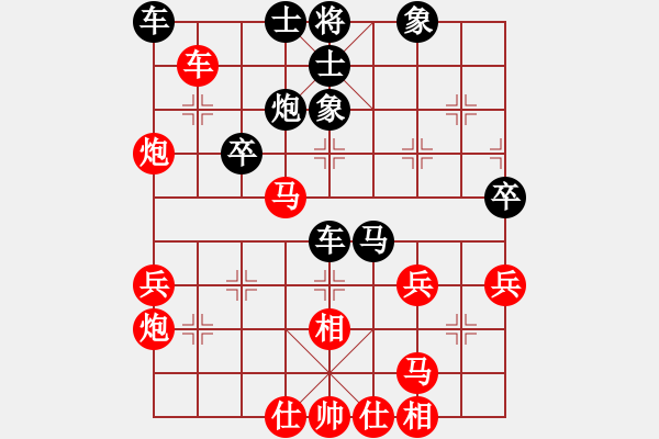 象棋棋譜圖片：八嘎喇叭奧[2823468700] -VS- 老趙[471495675] - 步數(shù)：40 