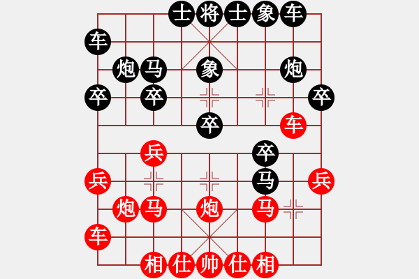 象棋棋譜圖片：qqkaka(1段)-負-技殺(1段) - 步數(shù)：20 