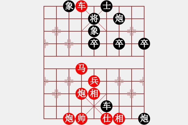 象棋棋譜圖片：河北金環(huán)鋼構(gòu) 陳翀 勝 北京威凱建設(shè) 蔣川 - 步數(shù)：70 