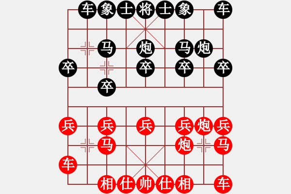 象棋棋譜圖片：月亮灣先勝冰點柔情 - 步數(shù)：10 