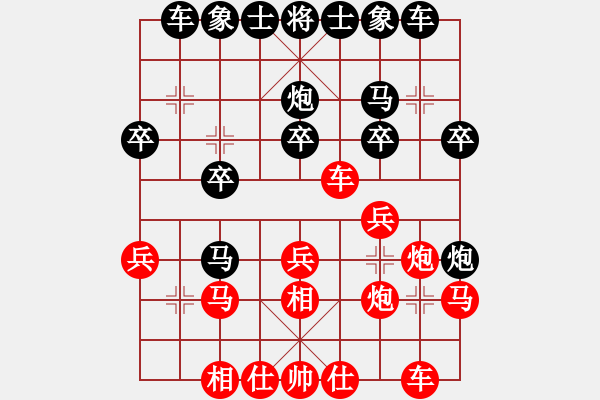 象棋棋譜圖片：月亮灣先勝冰點柔情 - 步數(shù)：20 