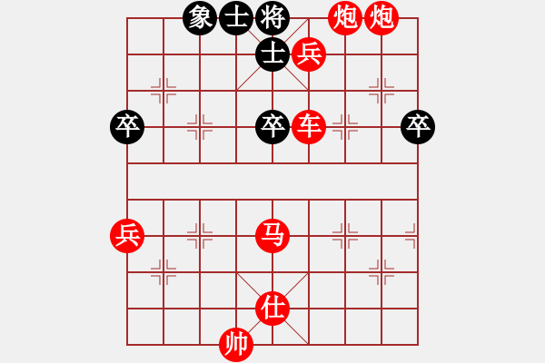 象棋棋譜圖片：月亮灣先勝冰點柔情 - 步數(shù)：65 