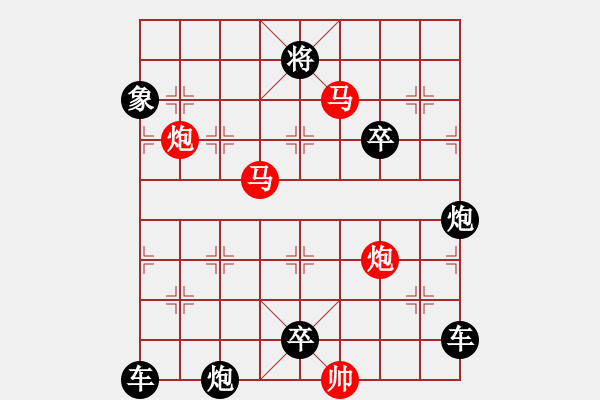 象棋棋譜圖片：37mmpp【 帥 令 4 軍 】 秦 臻 擬局 - 步數(shù)：10 