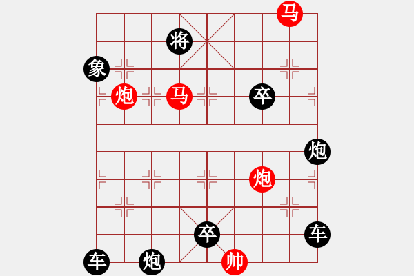 象棋棋譜圖片：37mmpp【 帥 令 4 軍 】 秦 臻 擬局 - 步數(shù)：20 