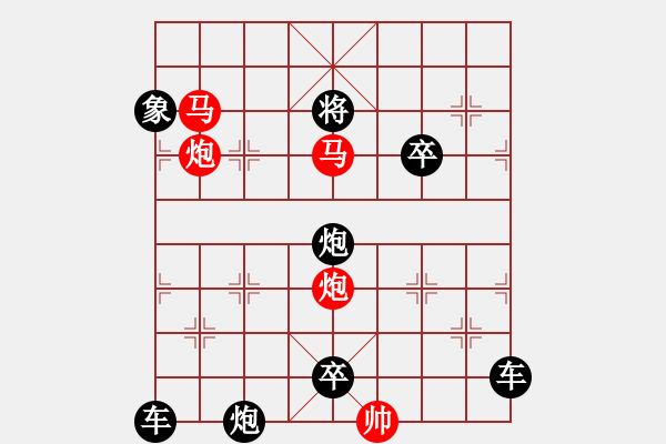 象棋棋譜圖片：37mmpp【 帥 令 4 軍 】 秦 臻 擬局 - 步數(shù)：40 