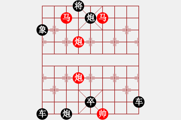 象棋棋譜圖片：37mmpp【 帥 令 4 軍 】 秦 臻 擬局 - 步數(shù)：73 