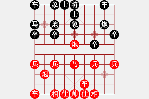 象棋棋譜圖片：橫才俊儒[292832991] -VS- 阿松[1843171781] - 步數(shù)：20 