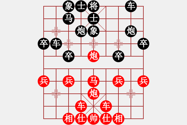 象棋棋譜圖片：橫才俊儒[292832991] -VS- 阿松[1843171781] - 步數(shù)：30 