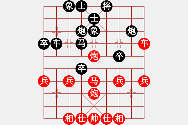 象棋棋譜圖片：橫才俊儒[292832991] -VS- 阿松[1843171781] - 步數(shù)：40 