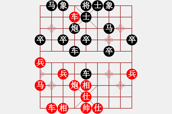 象棋棋譜圖片：橫才俊儒[292832991] -VS- 埔鋼[3550140496] - 步數(shù)：30 