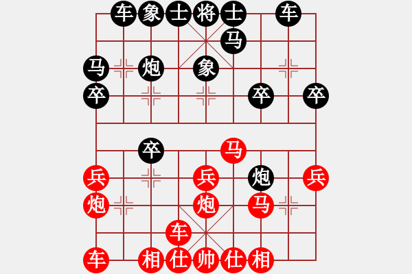 象棋棋譜圖片：QQ象棋稻草人黑勝 - 步數(shù)：20 