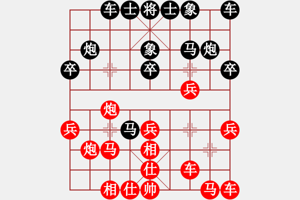 象棋棋譜圖片：一如既往對(duì)你會(huì)喜歡的 - 步數(shù)：20 