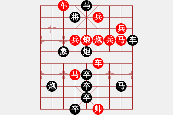 象棋棋譜圖片：《雅韻齋》【 善 美 天 真 】 秦 臻 擬局 - 步數(shù)：10 