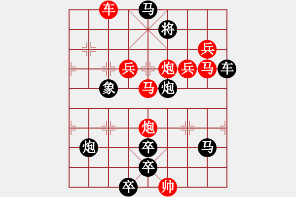 象棋棋譜圖片：《雅韻齋》【 善 美 天 真 】 秦 臻 擬局 - 步數(shù)：20 