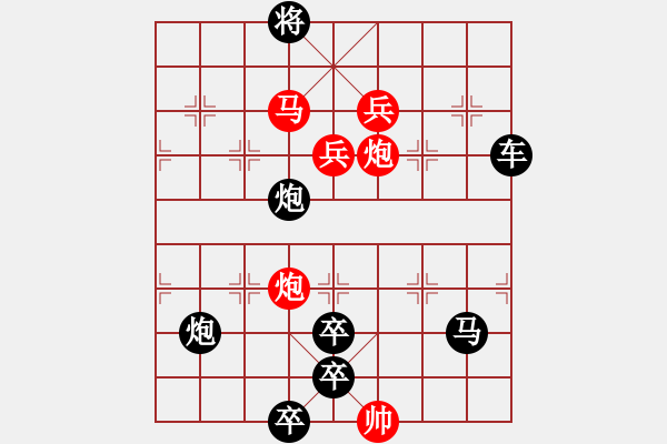 象棋棋譜圖片：《雅韻齋》【 善 美 天 真 】 秦 臻 擬局 - 步數(shù)：50 