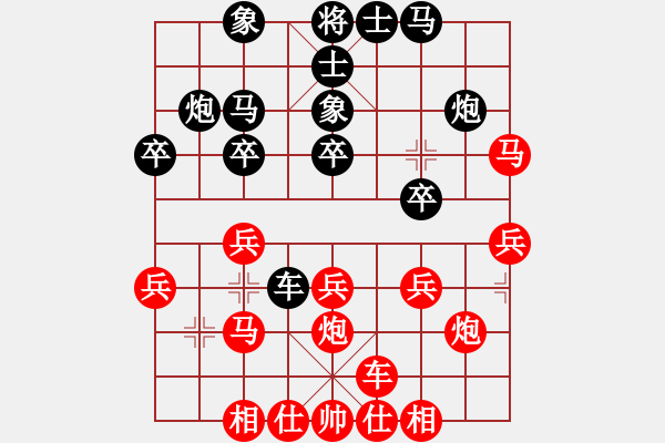 象棋棋譜圖片：黃學(xué)謙 先和 鄭熙明 - 步數(shù)：30 