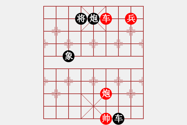 象棋棋譜圖片：南俠(9星) 勝 華英遠(9星) - 步數(shù)：220 