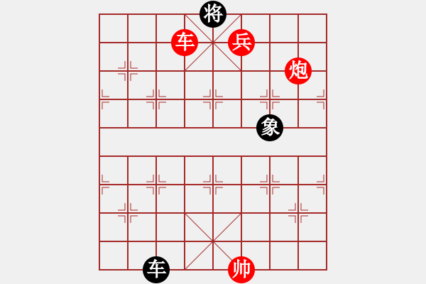 象棋棋譜圖片：南俠(9星) 勝 華英遠(9星) - 步數(shù)：290 