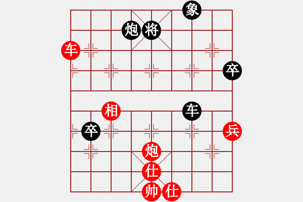 象棋棋譜圖片：南俠(9星) 勝 華英遠(9星) - 步數(shù)：90 