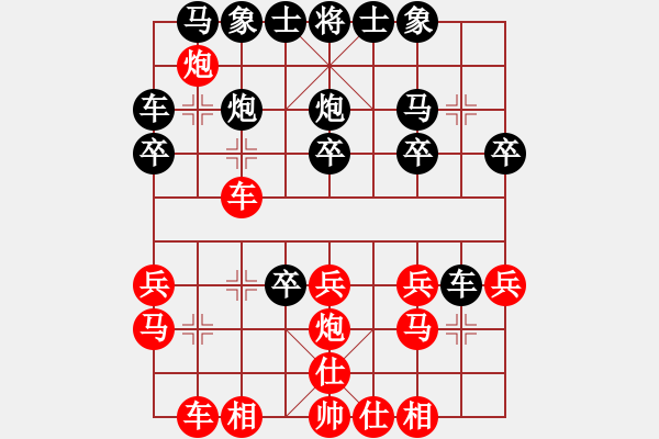 象棋棋譜圖片：王應(yīng)征紅負(fù)葬心【仙人指路轉(zhuǎn)左中炮對(duì)卒底炮轉(zhuǎn)順炮】 - 步數(shù)：20 