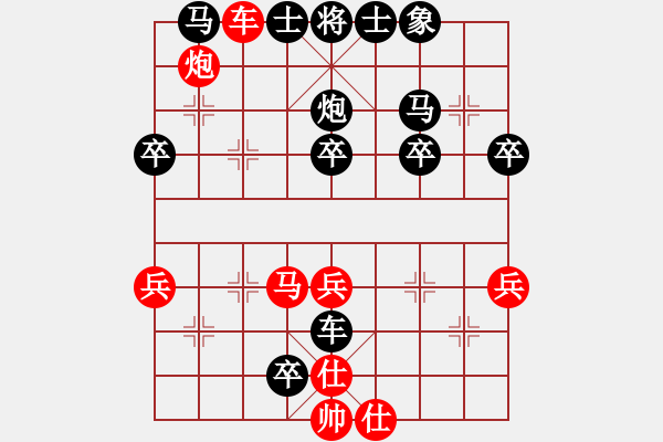 象棋棋譜圖片：王應(yīng)征紅負(fù)葬心【仙人指路轉(zhuǎn)左中炮對(duì)卒底炮轉(zhuǎn)順炮】 - 步數(shù)：40 