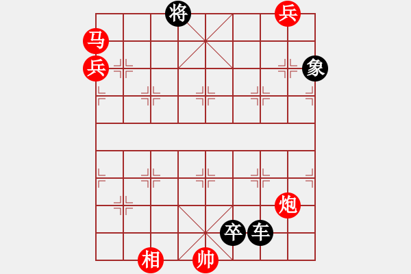 象棋棋譜圖片：《運(yùn)子有方》紅先勝 朱鶴洲 擬局 孫立 校編 - 步數(shù)：0 