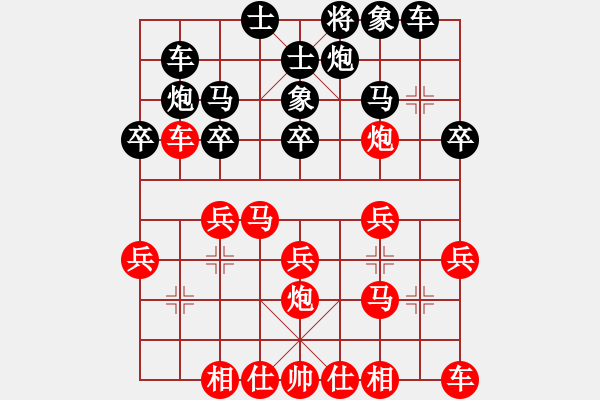 象棋棋譜圖片：象棋愛好者 VS 初級棋士 - 步數(shù)：20 