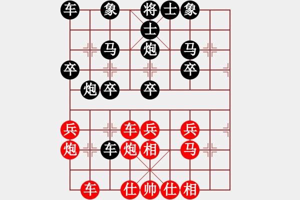 象棋棋譜圖片：媛[645943421] - 泖畔居士[121415247] - 2009-12-29 1055 - 步數(shù)：30 