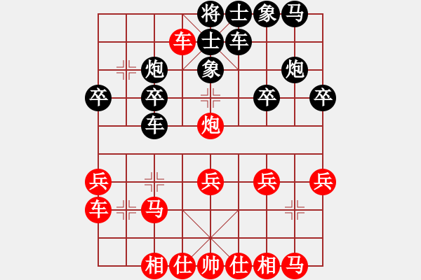 象棋棋譜圖片：mayacosm(天罡)-和-國(guó)際老持(無(wú)極) - 步數(shù)：20 