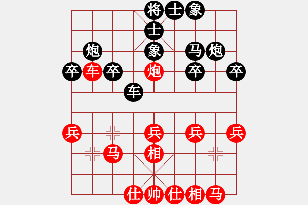 象棋棋譜圖片：mayacosm(天罡)-和-國(guó)際老持(無(wú)極) - 步數(shù)：30 