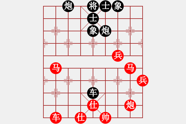 象棋棋譜圖片：mayacosm(天罡)-和-國(guó)際老持(無(wú)極) - 步數(shù)：70 