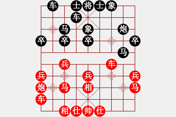 象棋棋譜圖片：花落輕彈[1056148400] -VS- 你想贏嗎？[327039258] - 步數(shù)：20 