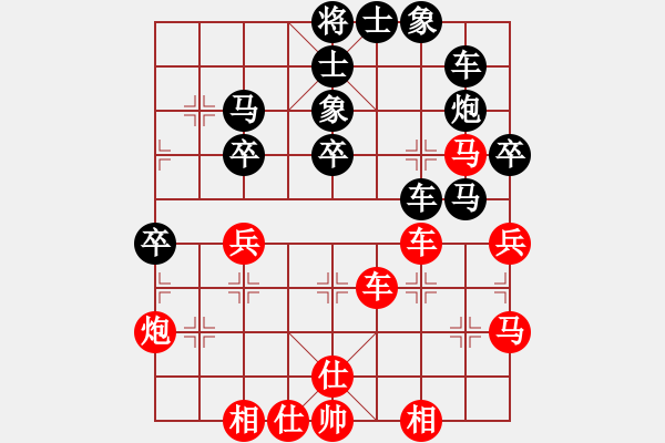 象棋棋譜圖片：花落輕彈[1056148400] -VS- 你想贏嗎？[327039258] - 步數(shù)：40 