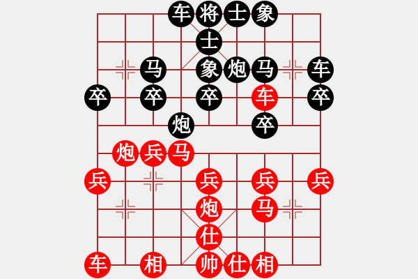 象棋棋譜圖片：2019福建象棋錦標(biāo)賽施世河先勝徐豪哲 - 步數(shù)：20 