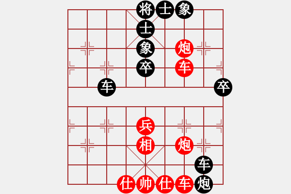 象棋棋譜圖片：綿陽(yáng)張華明紅先負(fù)成都陳力 - 步數(shù)：50 