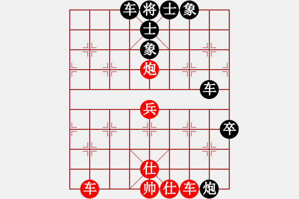 象棋棋譜圖片：綿陽(yáng)張華明紅先負(fù)成都陳力 - 步數(shù)：76 