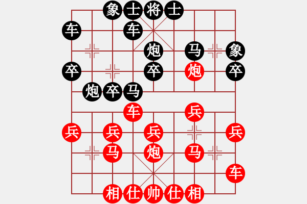 象棋棋譜圖片：順炮橫車對橫車與淘氣公主對局 - 步數：20 