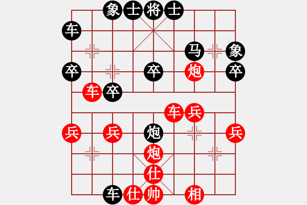 象棋棋譜圖片：順炮橫車對橫車與淘氣公主對局 - 步數：30 