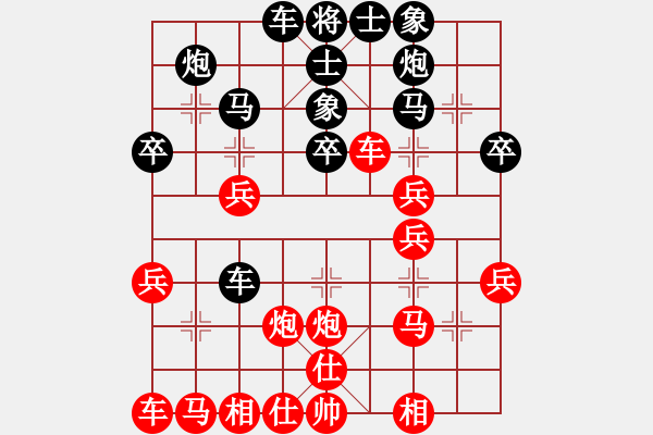 象棋棋谱图片：四川队 王晟强 和 天津钢管队 范磊 - 步数：30 