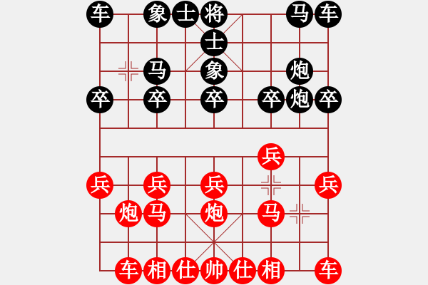 象棋棋譜圖片：池中清水[紅先勝] -VS- 日月思念陽(yáng)光[黑] 中炮局 - 步數(shù)：10 